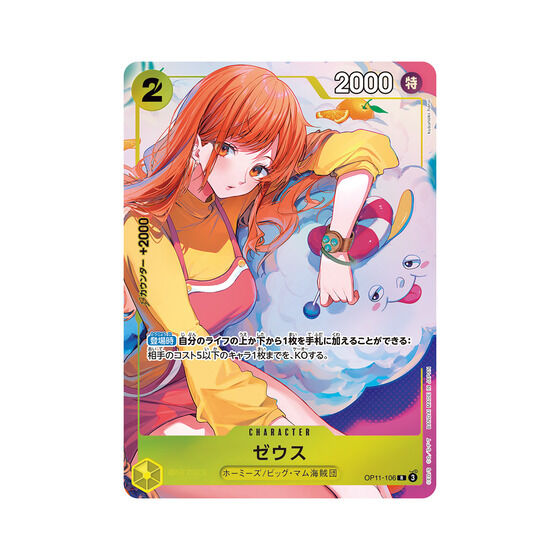 ONE PIECEカードゲーム オフィシャルプレイマット -Bandai Card Games