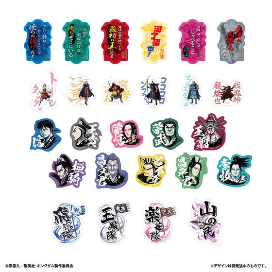 モバイルステッカーコレクション キングダム│ライフスタイルバンダイ