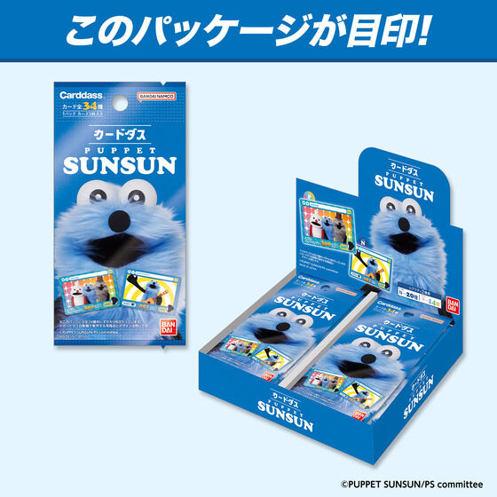 バンダイ 商品・サービスサイト | カードダス パペットスンスン(パック