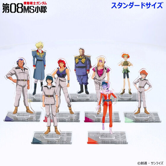機動戦士ガンダム第08MS小隊｜ アニメグッズ ・フィギュア