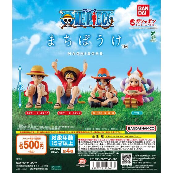 ONE PIECE まちぼうけ | ガシャポン バンダイオフィシャルショップ