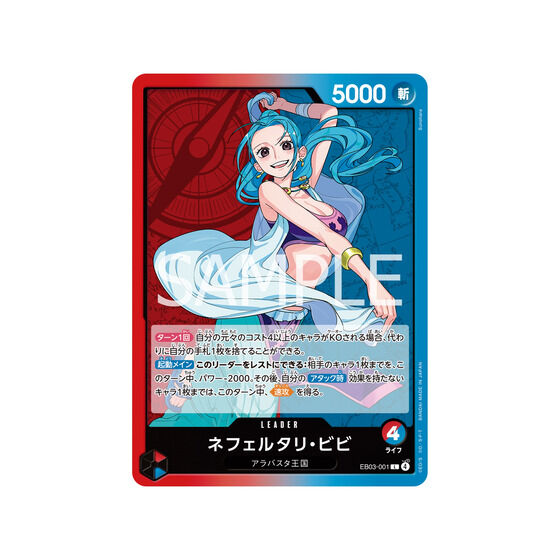 バンダイ 商品・サービスサイト | ONE PICEカードゲーム エクストラ