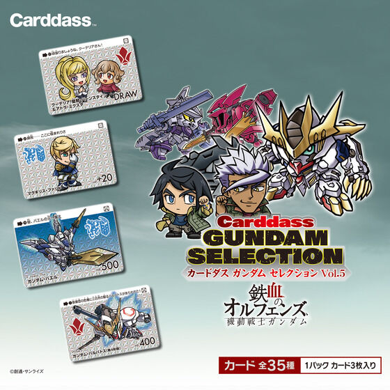 ガンダムカードゲーム オフィシャルカードケースセット 01 | バンダイ