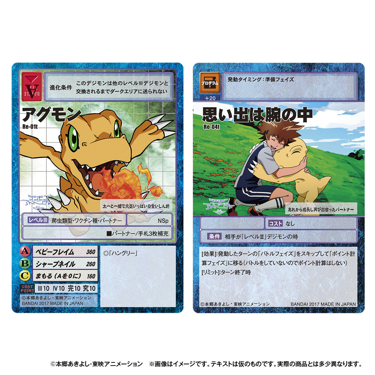 デジタルモンスターカードゲーム デジモンアドベンチャー tri