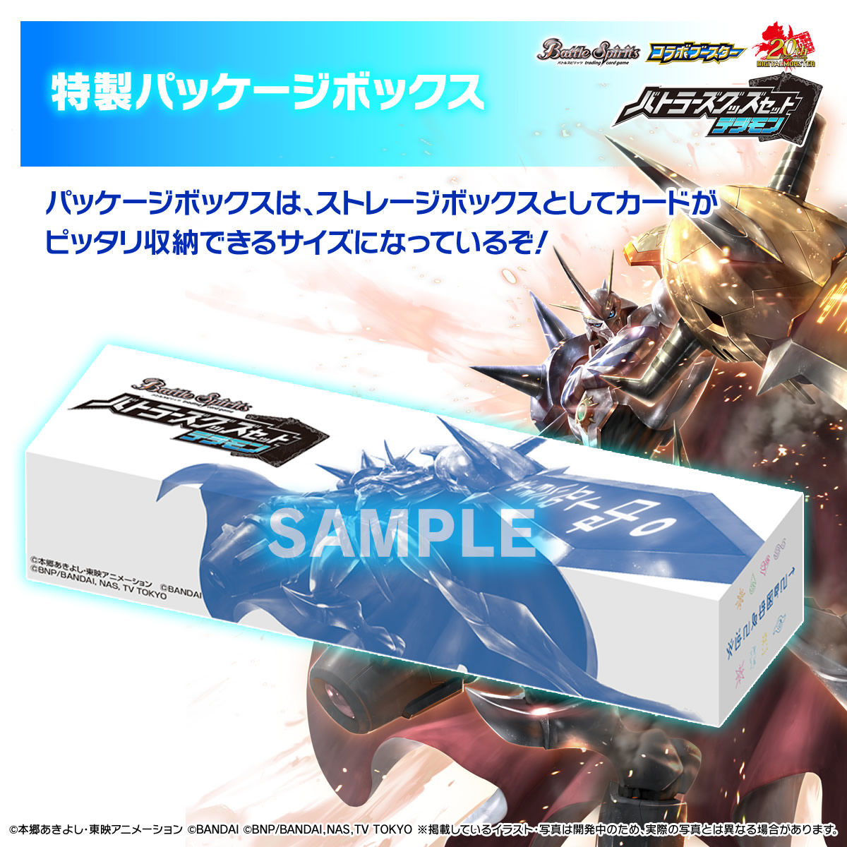 バトルスピリッツ バトラーズグッズセット デジモン | デジモン