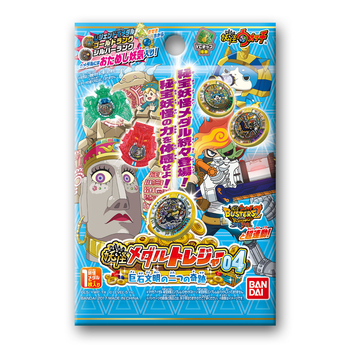 妖怪メダルトレジャー04 巨石文明の二つの奇跡 | 妖怪ウォッチおもちゃ