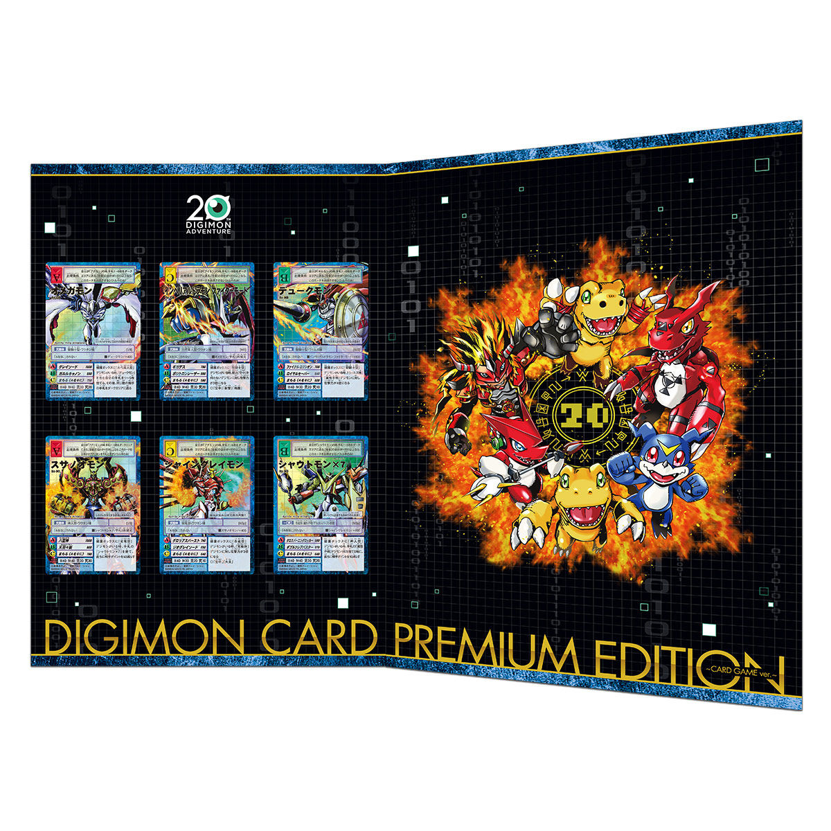 デジモンカード プレミアムエディション カードダスver.&カードゲーム