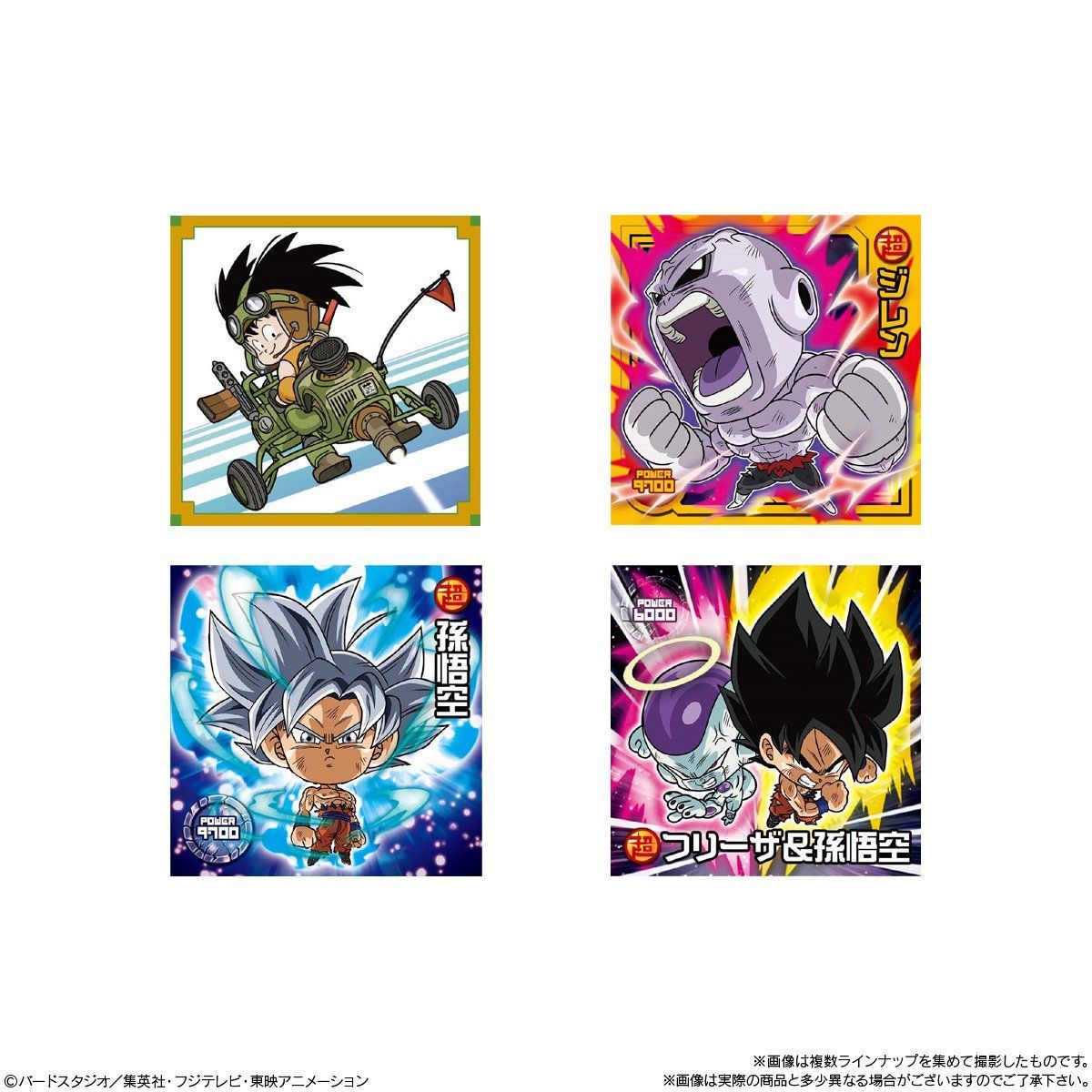 ドラゴンボール超戦士シールウエハースZ 超絶限界突破（20個入