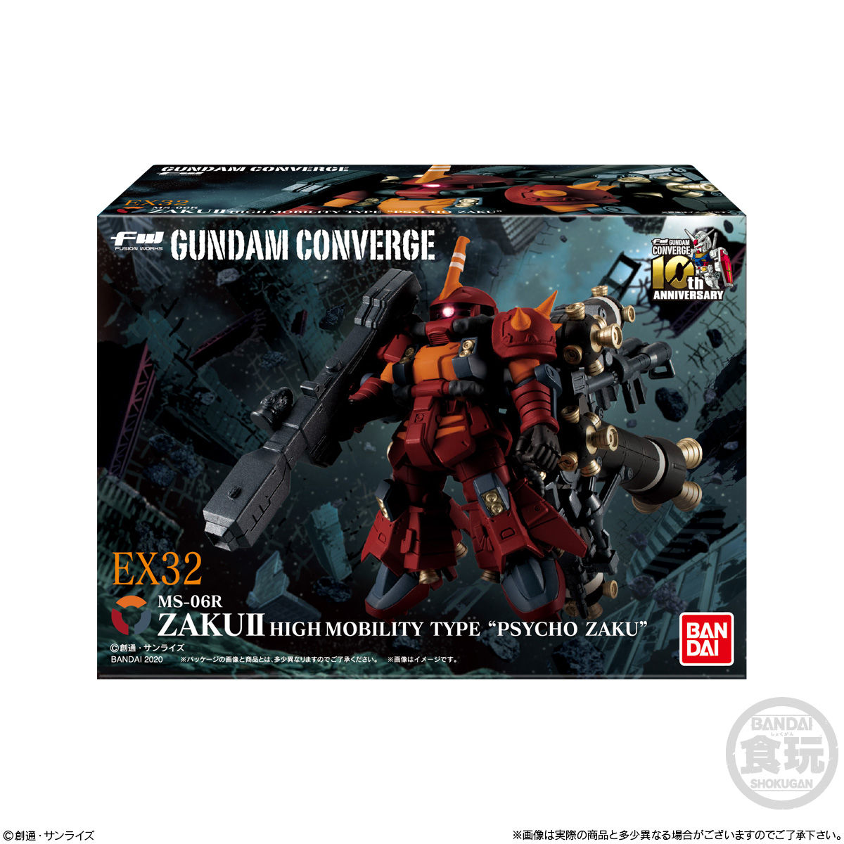 FW GUNDAM CONVERGE EX32 高機動型ザク “サイコ・ザク” | 機動戦士