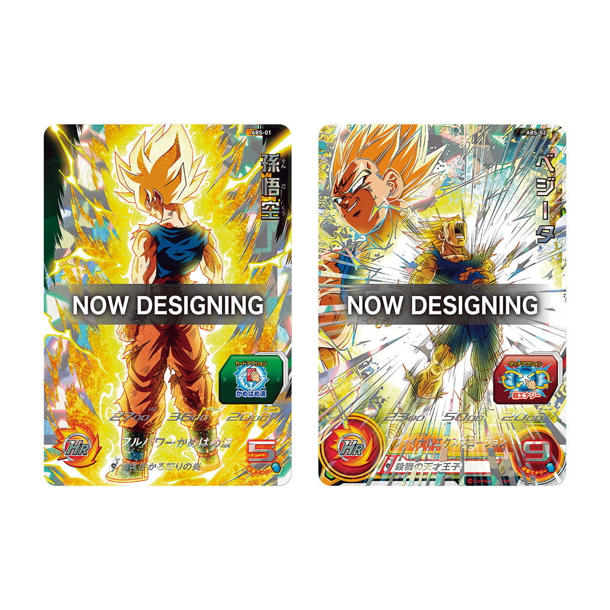 スーパードラゴンボールヒーローズ 10th ANNIVERSARY SPECIAL SET【2次