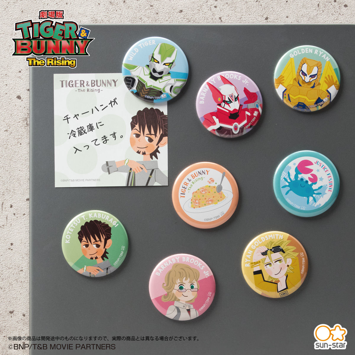 TIGER & BUNNY ステーショナリーシリーズ 缶マグネットコレクション