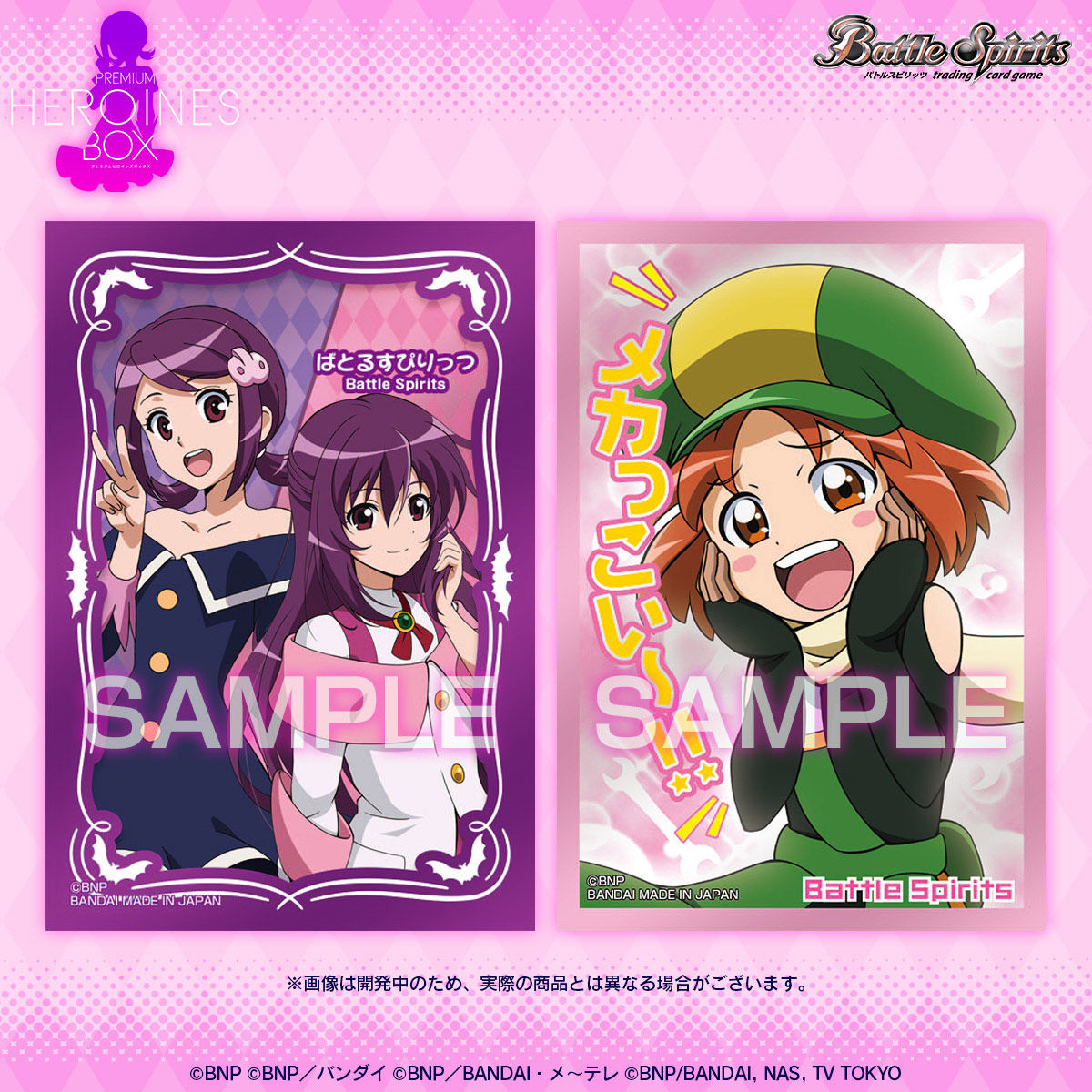 PB-01]プレミアム ヒロインズBOX【再販】 | バトルスピリッツ