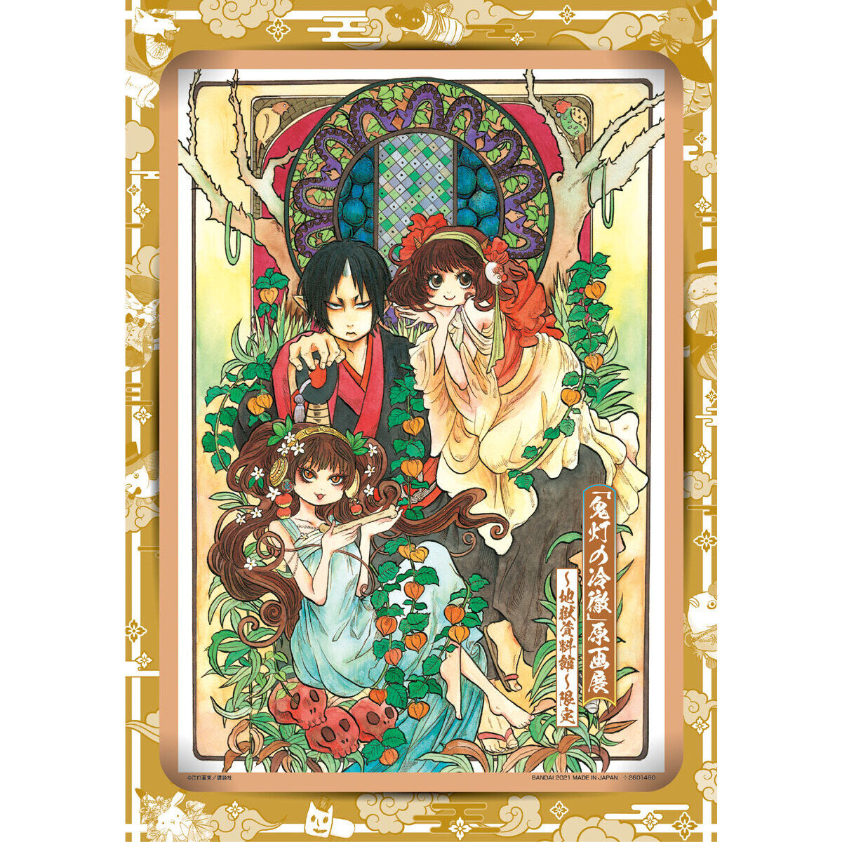 フラットガシャポン】鬼灯の冷徹展限定 A4サイズ台紙付きイラスト