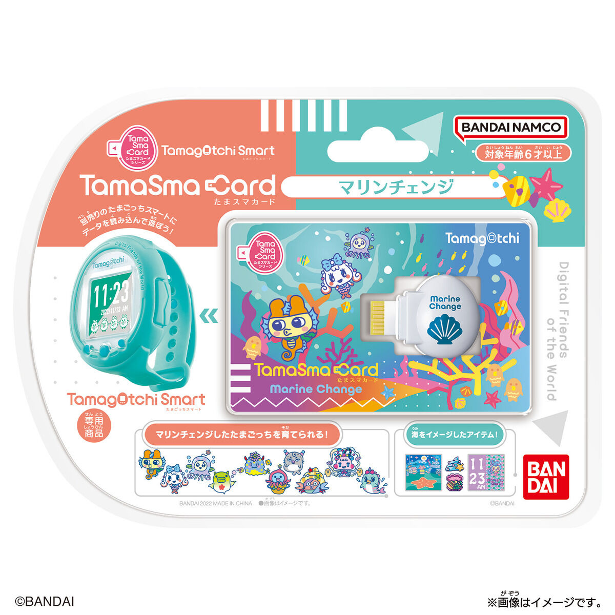 たまスマカード マリンチェンジ | Tamagotchi Smart（たまごっち