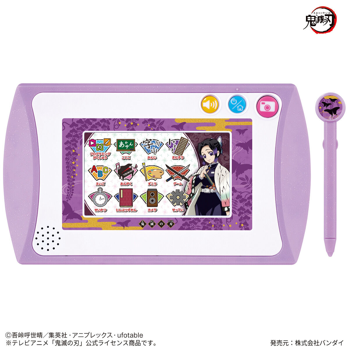 鬼滅の刃 全集中パッド（パープル） | 鬼滅の刃｜バンダイ公式サイト