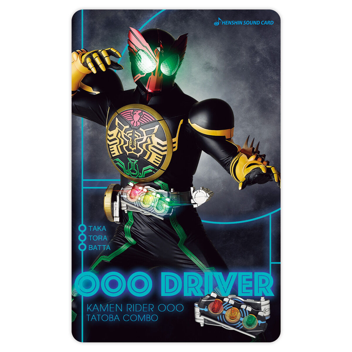 変身サウンドカードセレクション 07 仮面ライダーオーズ タトバコンボ