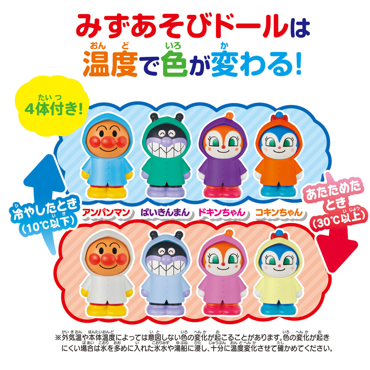 いろかわるん アンパンマンとなかまたち みずあそびドール レイン