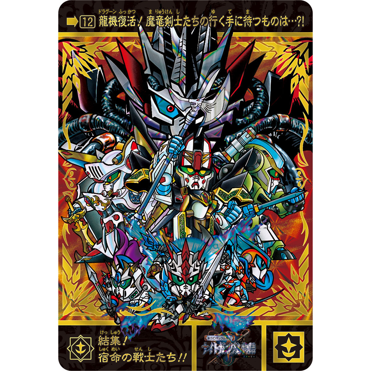 SDガンダム外伝 プレミアムエディション | SDガンダムシリーズ ゲーム