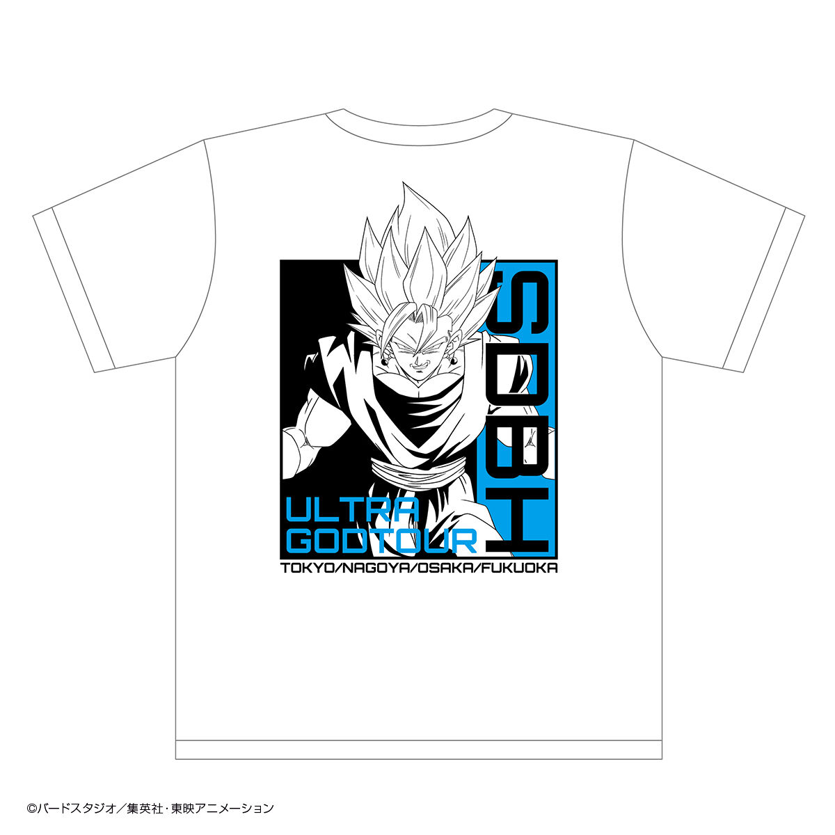 スーパードラゴンボールヒーローズ ウルトラゴッドツアー2023 Tシャツ
