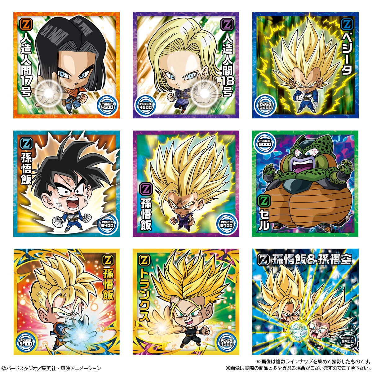 ドラゴンボール 超戦士シールウエハース超 天下一の伝説(20個入