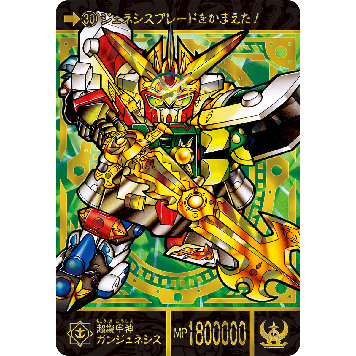 SDガンダム外伝 機甲神伝説 スペリオルドラゴンエディション | SD