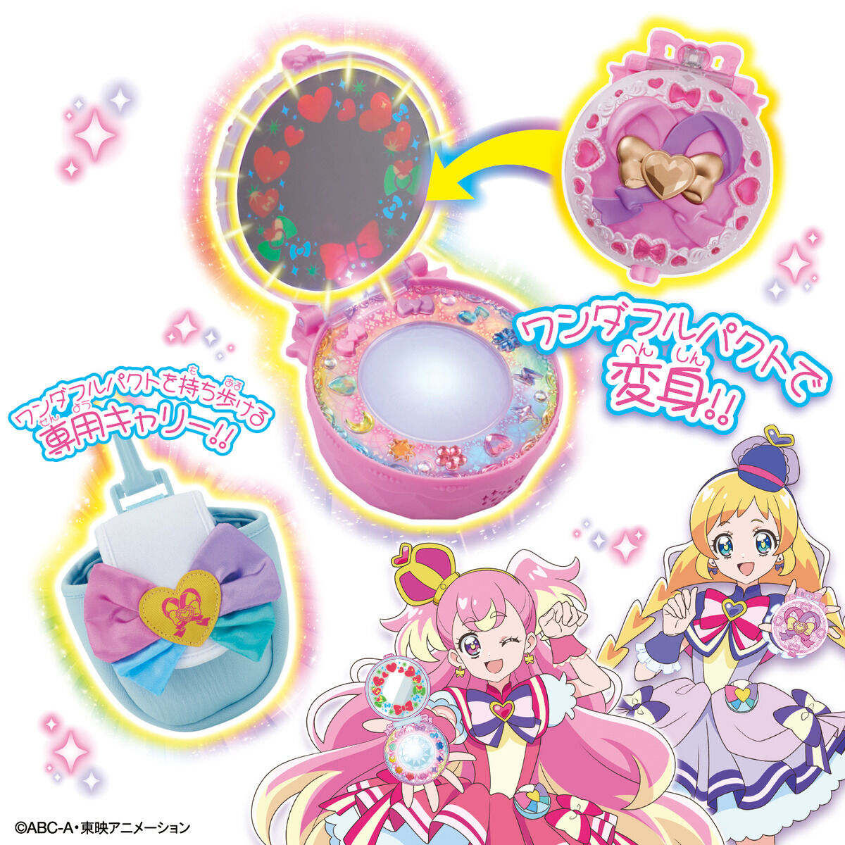 カラフルエボリューション♥変身ワンダフルパクトスペシャルセット