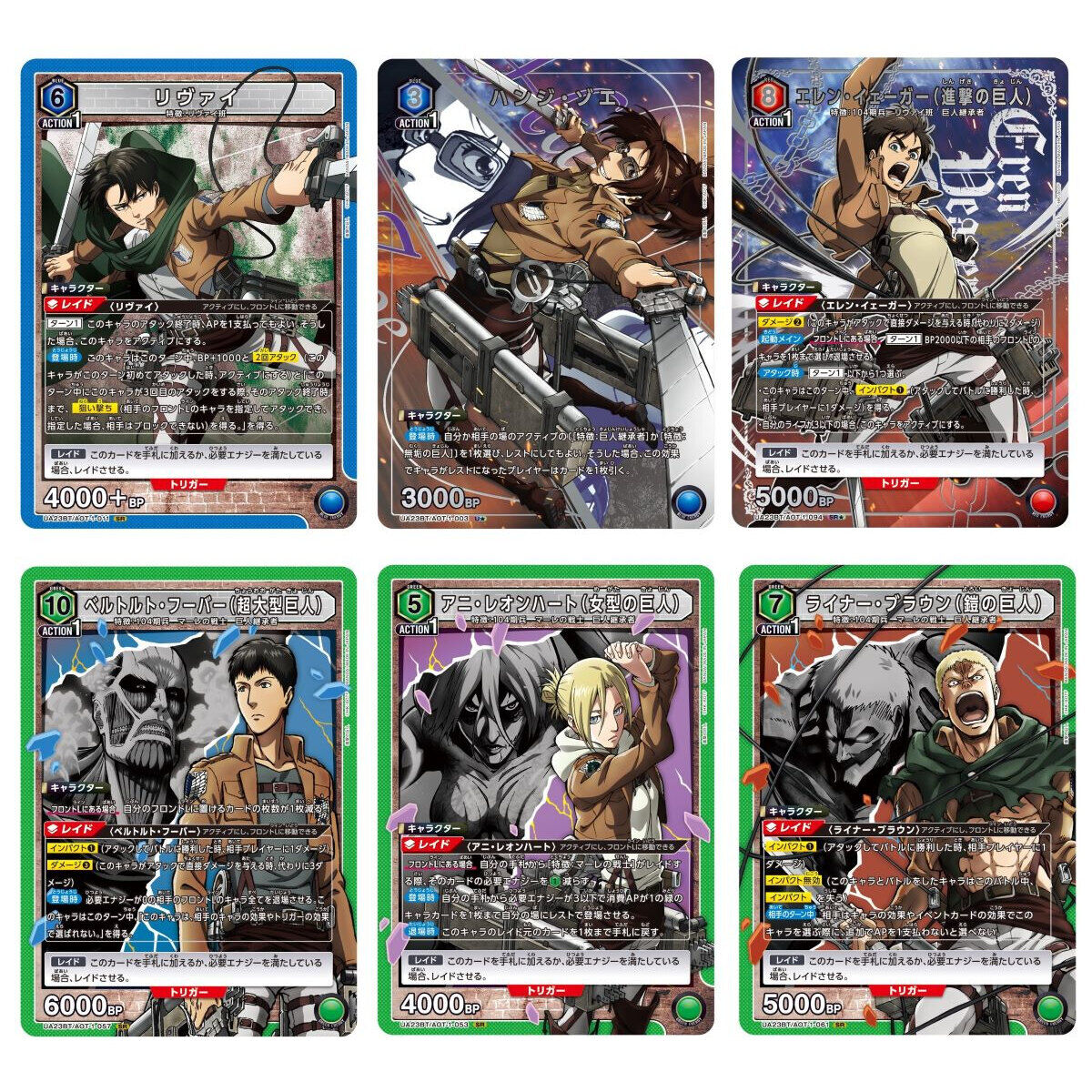 抽選販売】UNION ARENA ブースターパック 進撃の巨人【UA23BT】【2024
