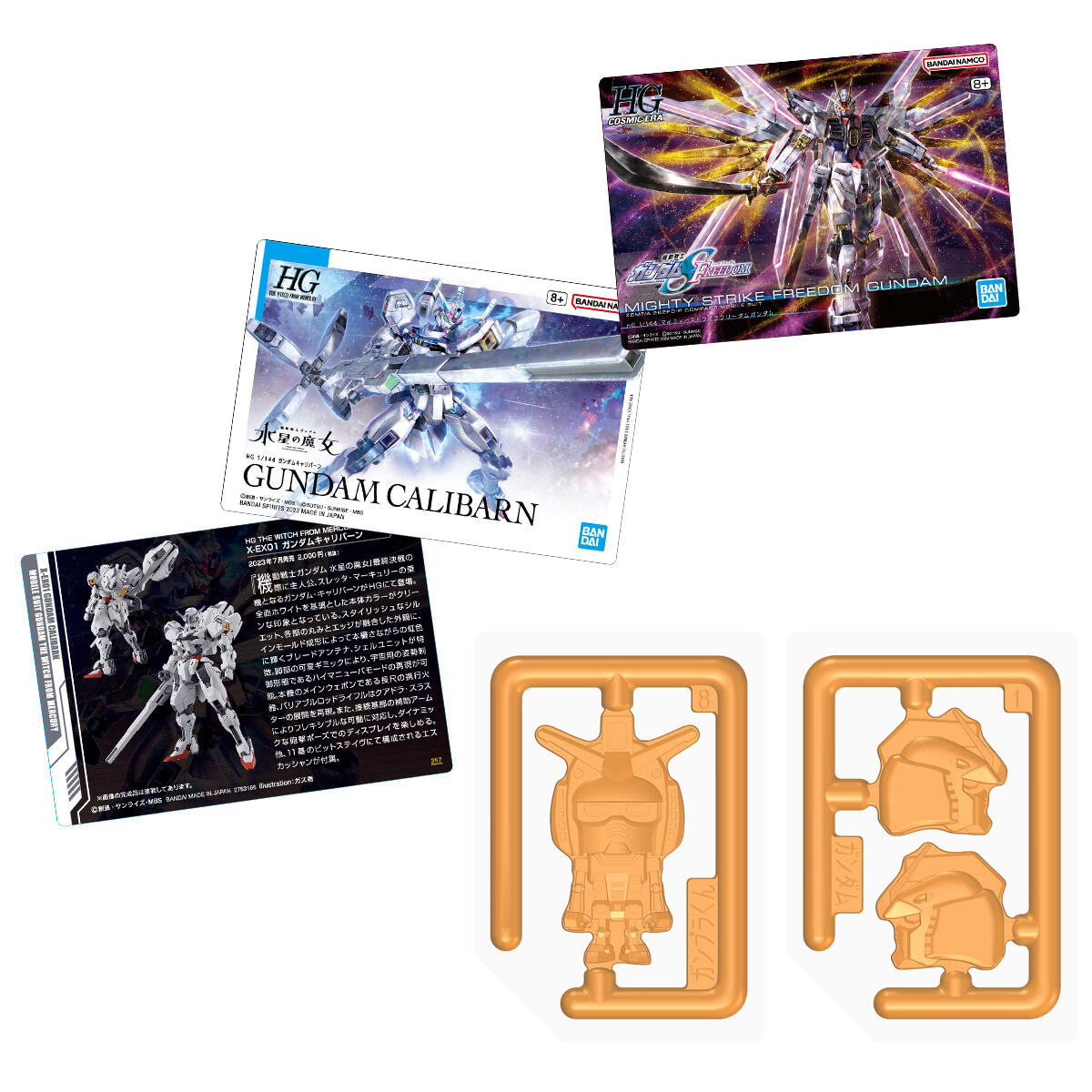 GUNDAMガンプラパッケージアートグミ(20個入) | ガンダムシリーズ