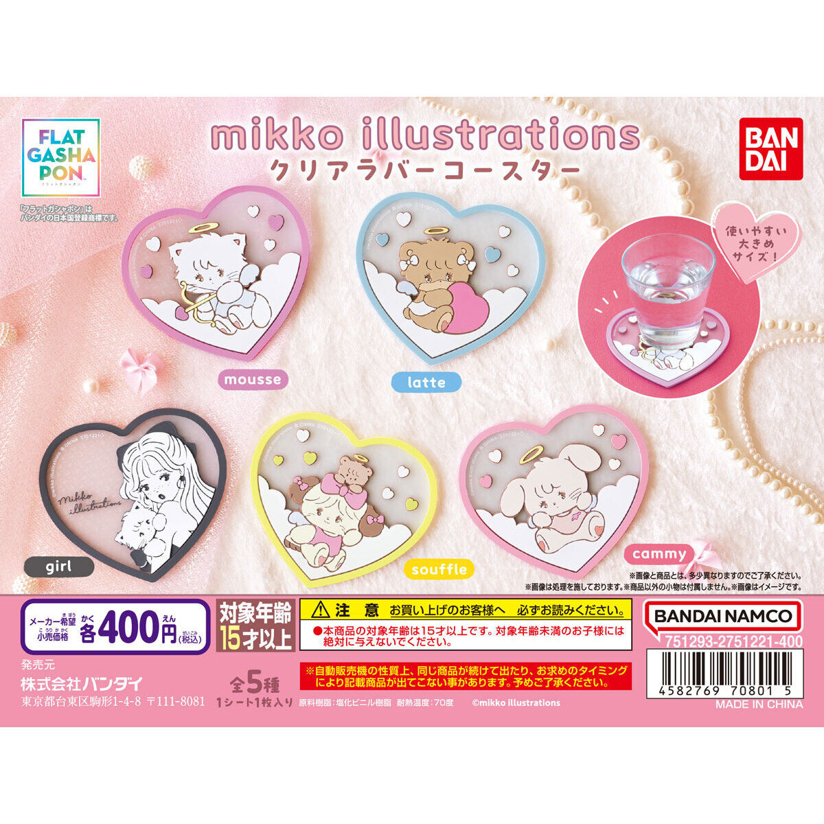 フラットガシャポン】mikko illustrations クリアラバーコースター