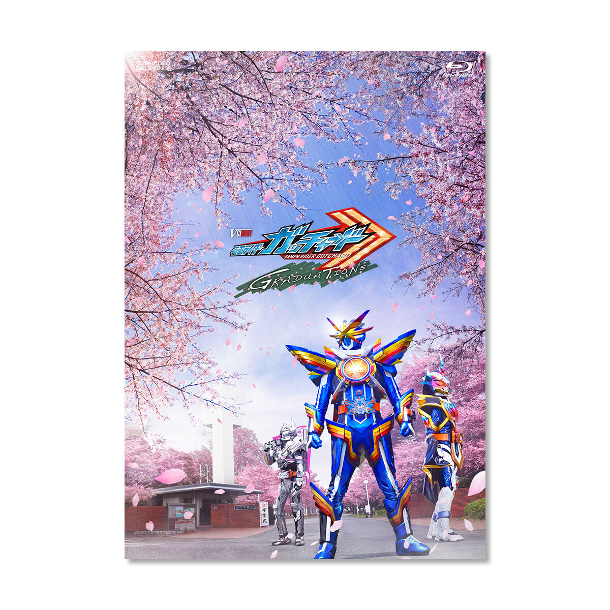 Blu-ray】仮面ライダーガッチャード GRADUATIONS／ホッパー1のはる