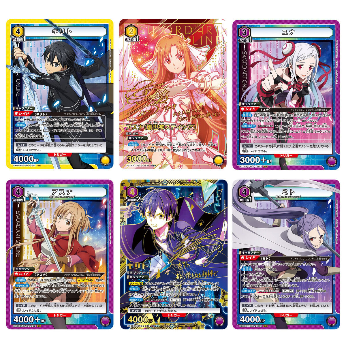 UNION ARENA ブースターパック ソードアート・オンライン Vol.2