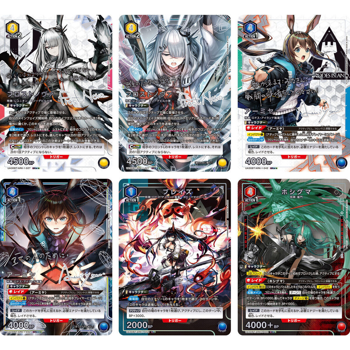 UNION ARENA ブースターパック アークナイツ【UA30BT】 | ゲーム