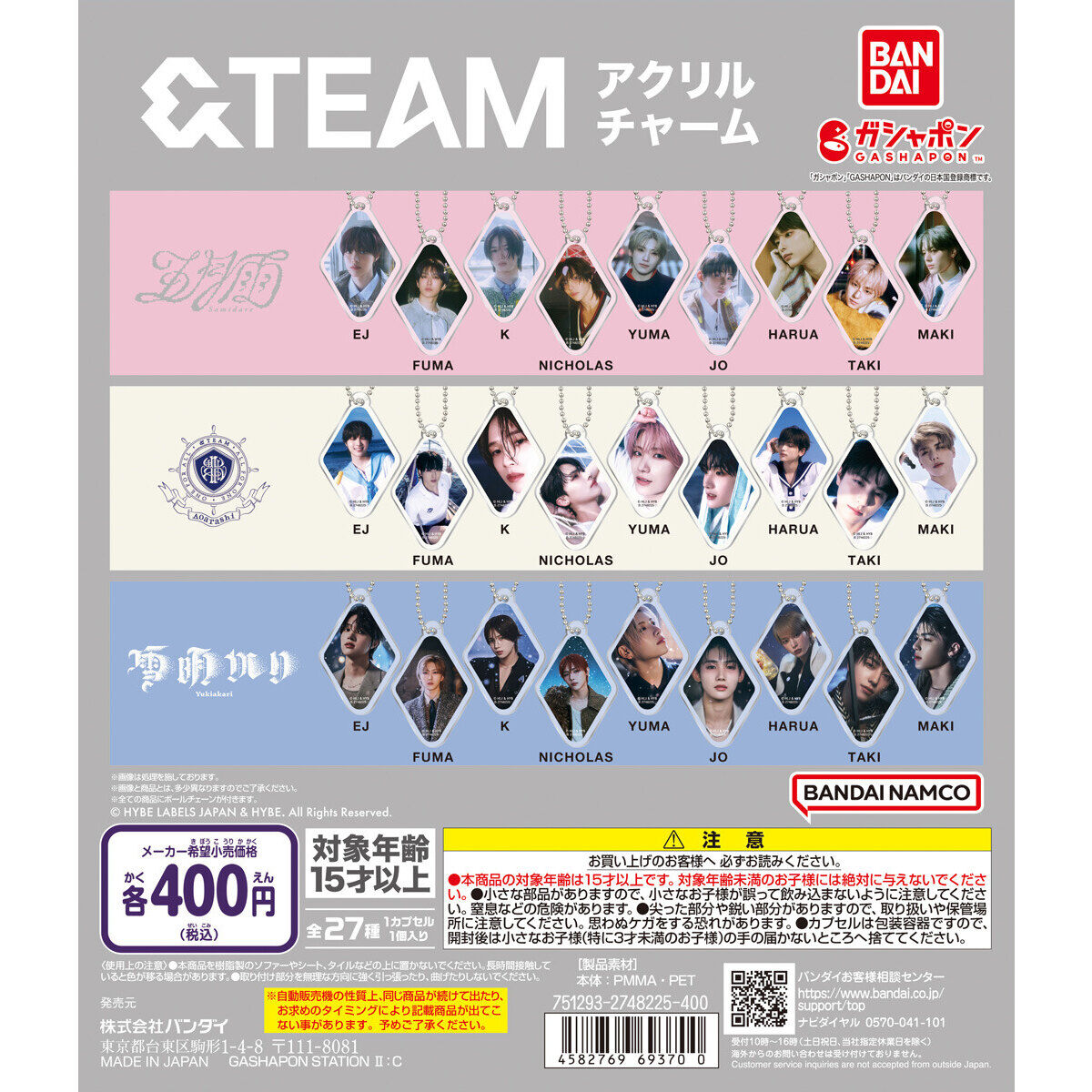 &TEAM アクリルチャーム｜ガシャポンオフィシャルサイト