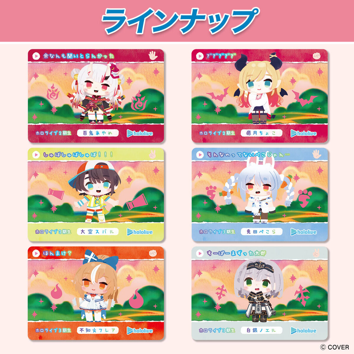 カードダス hololive Vol.6（パック） | BANDAI TOYS