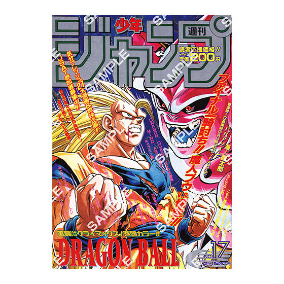 フラットガシャポン】DRAGON BALL Poster Collection｜ガシャポン