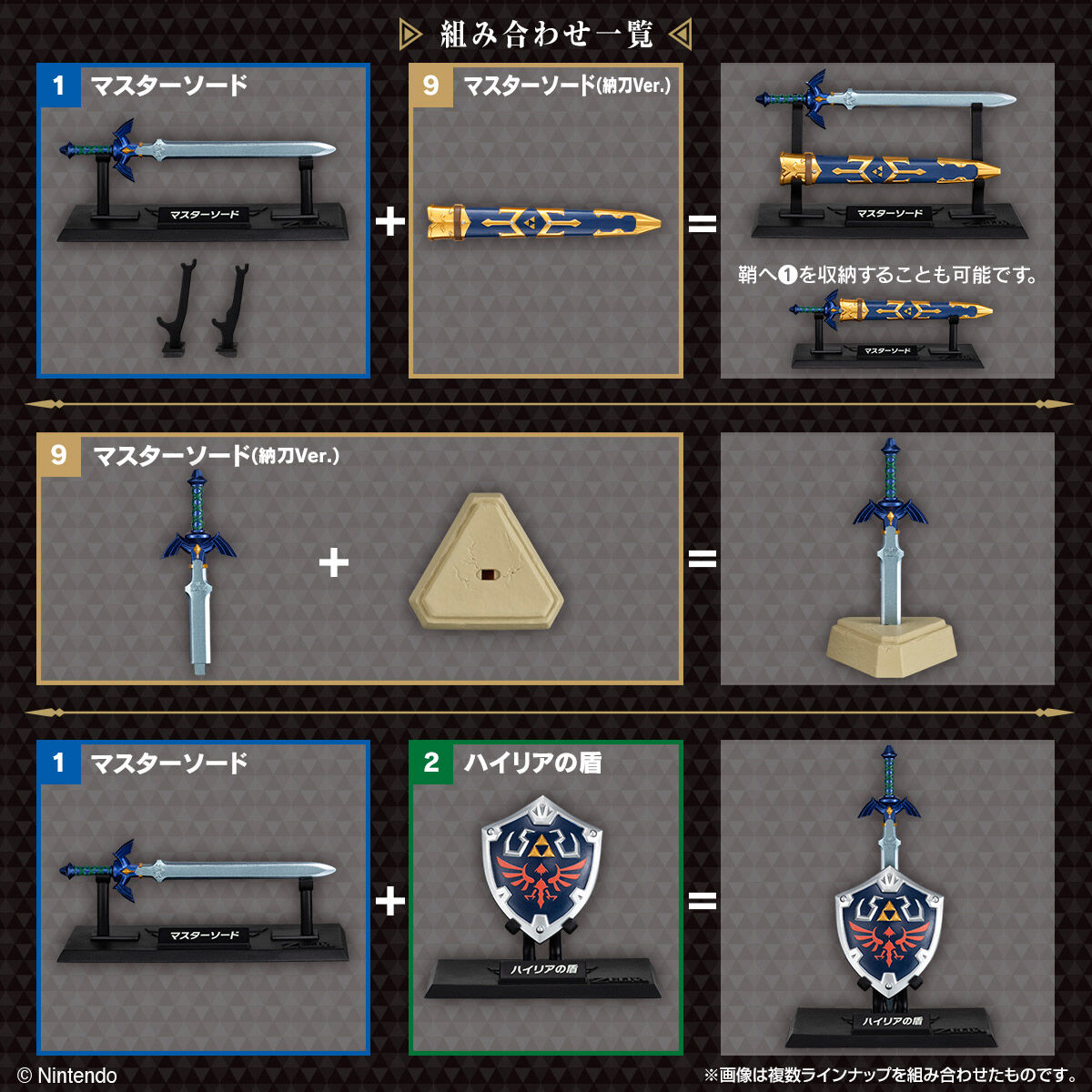 ゼルダの伝説 ウェポンコレクション(10個入) | フィギュア | アニメ