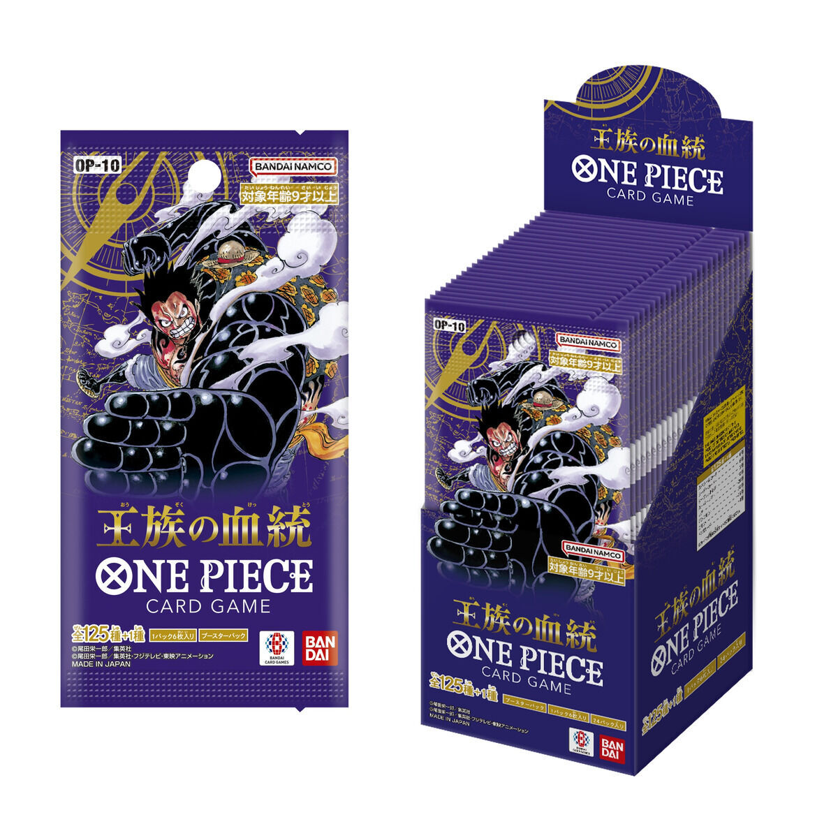 ONE PIECEカードゲーム ブースターパック 王族の血統【OP-10】【2025年