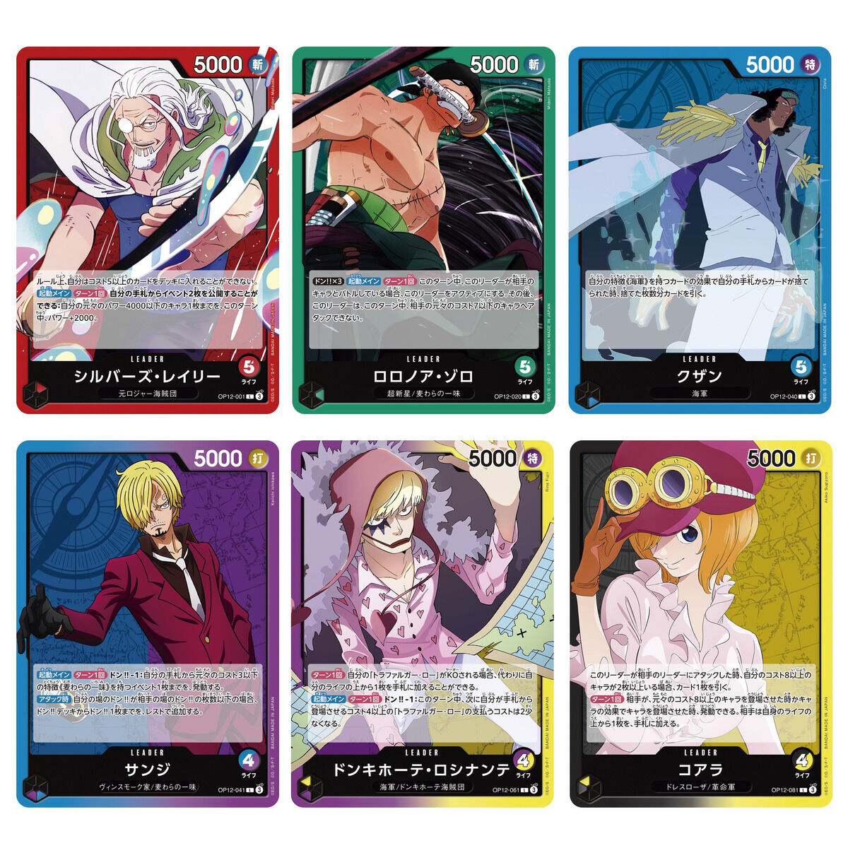 ONE PIECE カードゲーム ブースターパック 師弟の絆【OP-12】【2025年