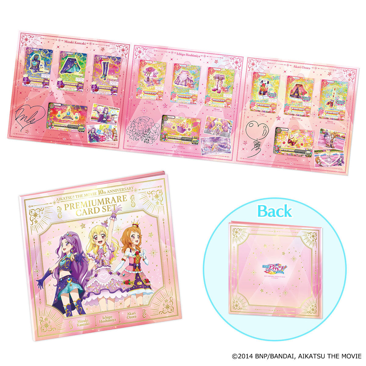 予約販売】劇場版 アイカツ！ 10th Anniversary プレミアムレアカード