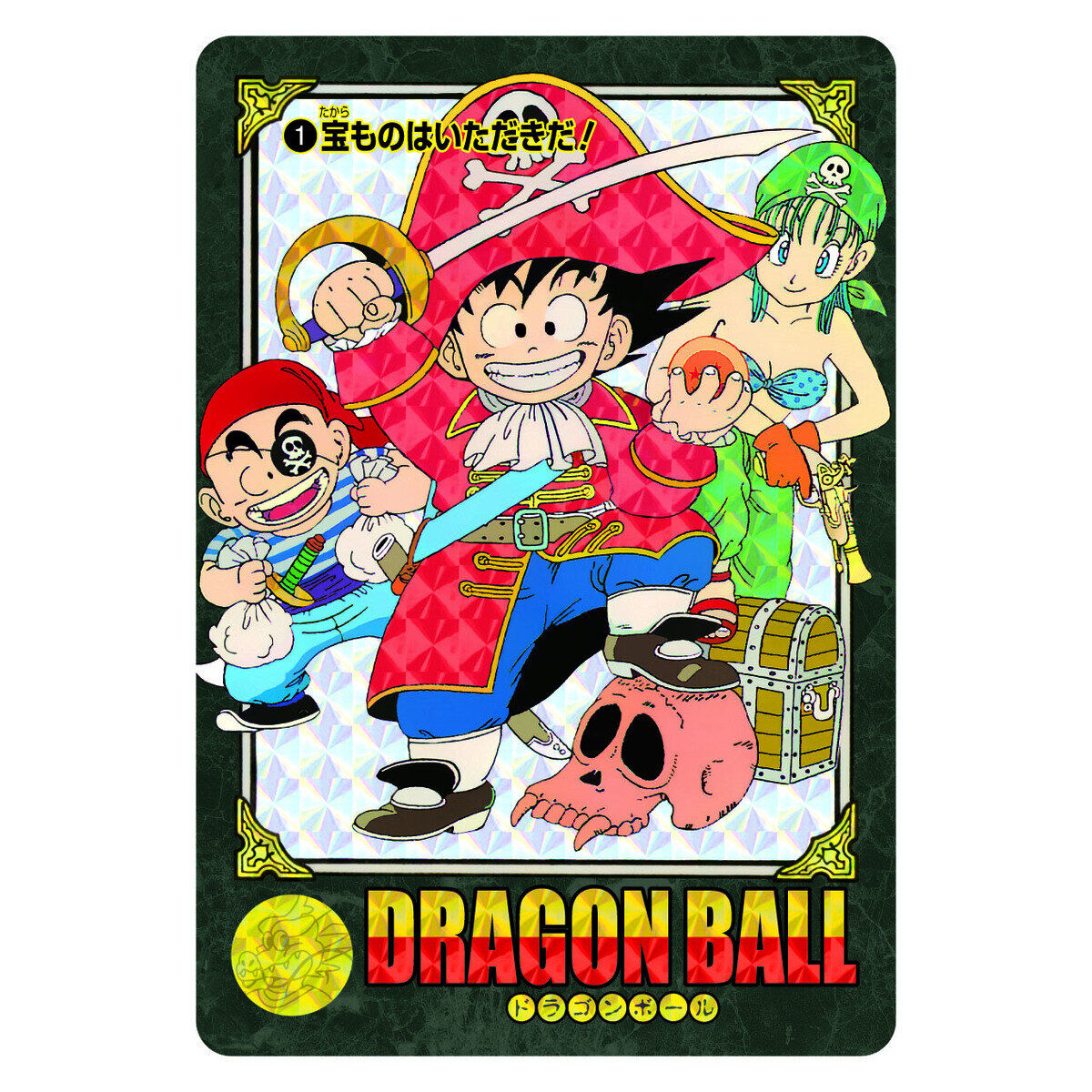 ドラゴンボール ビジュアルアドベンチャー プレミアムセットVol.1【2次