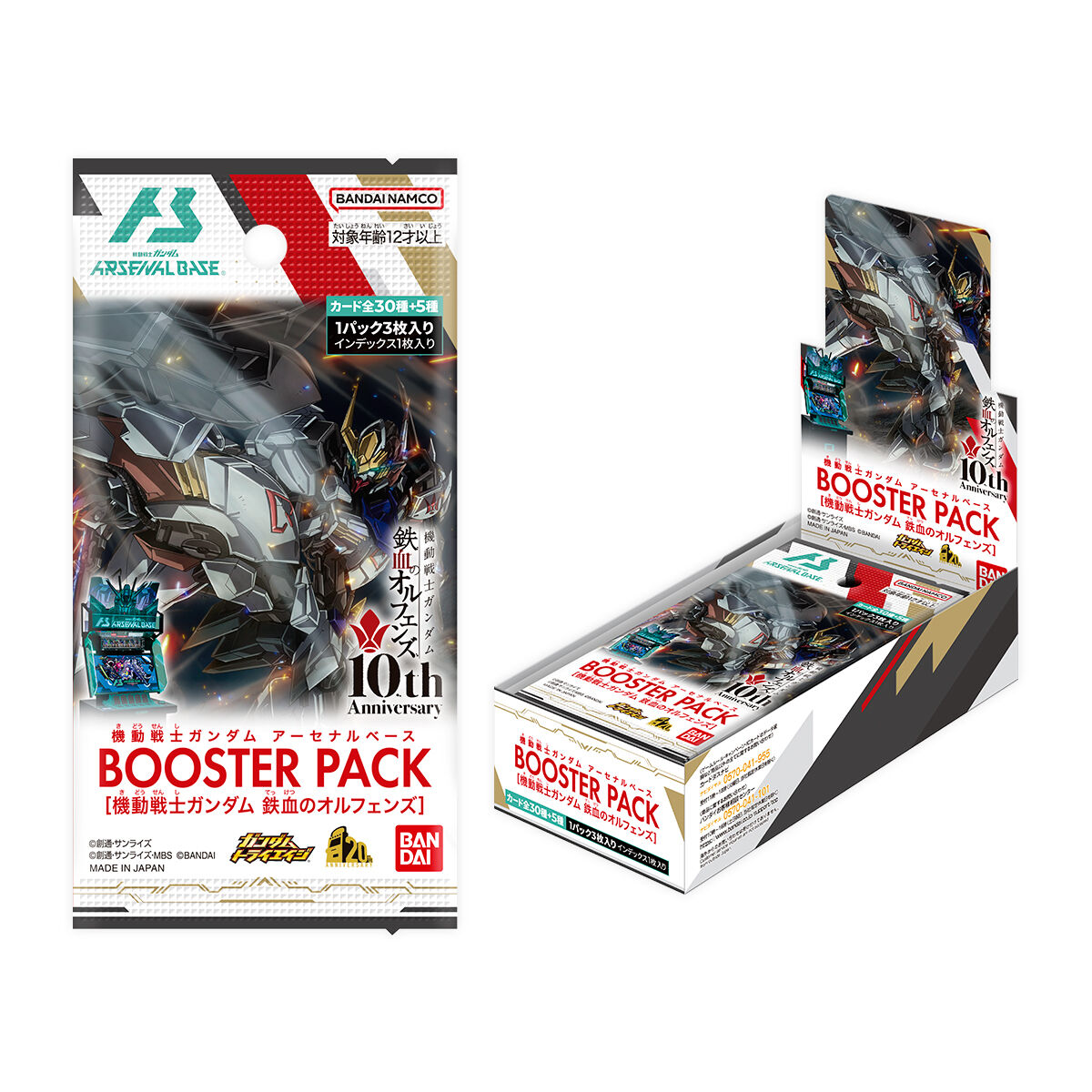 機動戦士ガンダム アーセナルベース BOOSTER PACK [機動戦士ガンダム