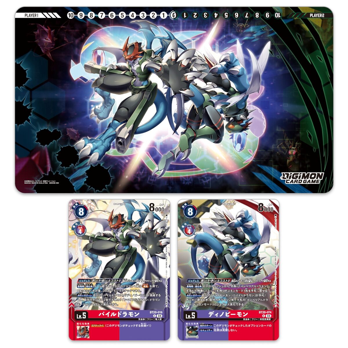 BCGFest25-26】デジモンカードゲーム プレイマット＆カードセット