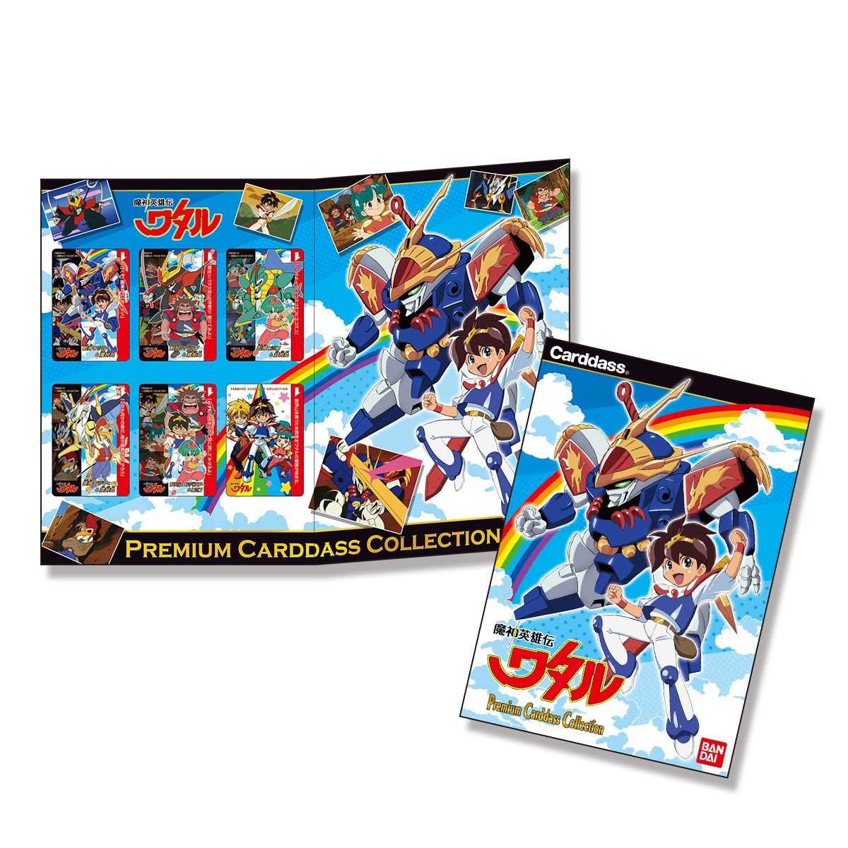 魔神英雄伝ワタル プレミアムカードダスコレクション | フィギュア