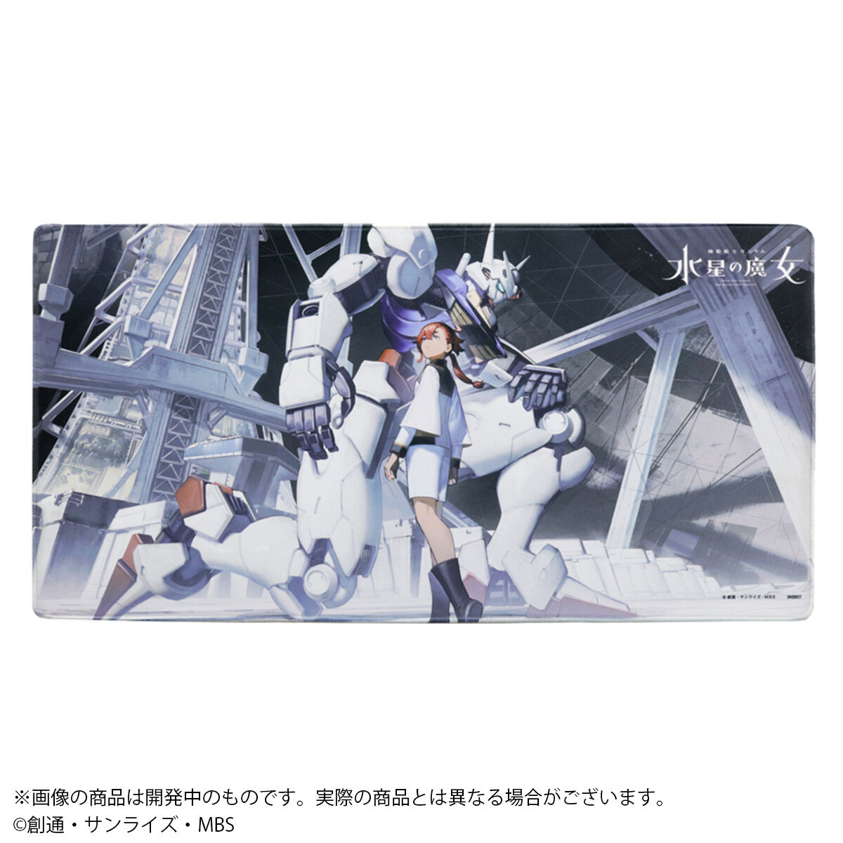 機動戦士ガンダム 水星の魔女 デスクマット （全4種） | 機動戦士