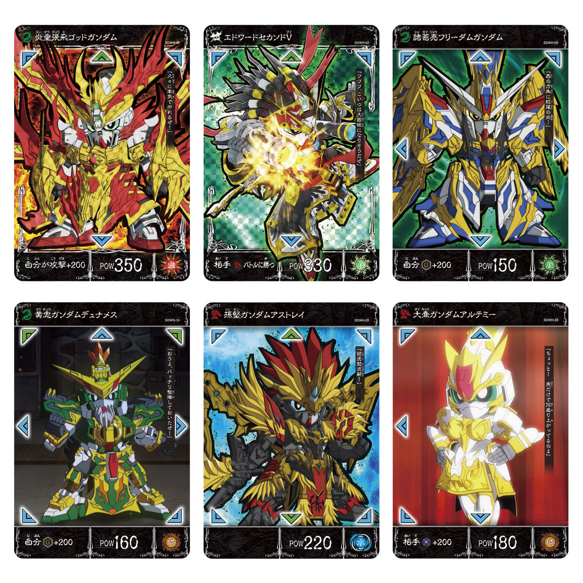 SDガンダムワールド ヒーローズ バトルミッションカード | SDガンダム