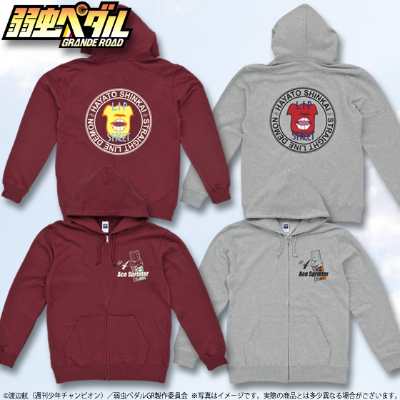 弱虫ペダル」より、東堂庵館内お泊りセット、新開パーカー、田所パン