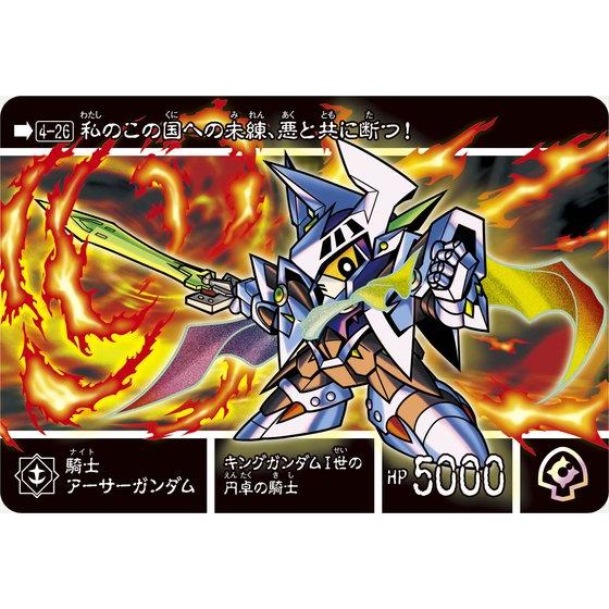 カードダス「新約SDガンダム外伝 救世騎士伝承」が遂に完結！新王光誕