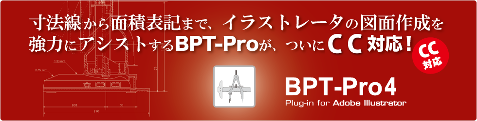 BPT-Pro4（販売終了） | プラグイン製品 | ベクター生成AIのBABY UNIVERSE