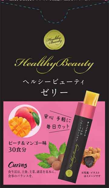 カーブス ヘルシービューティー2個セット - カーブスヘルシー