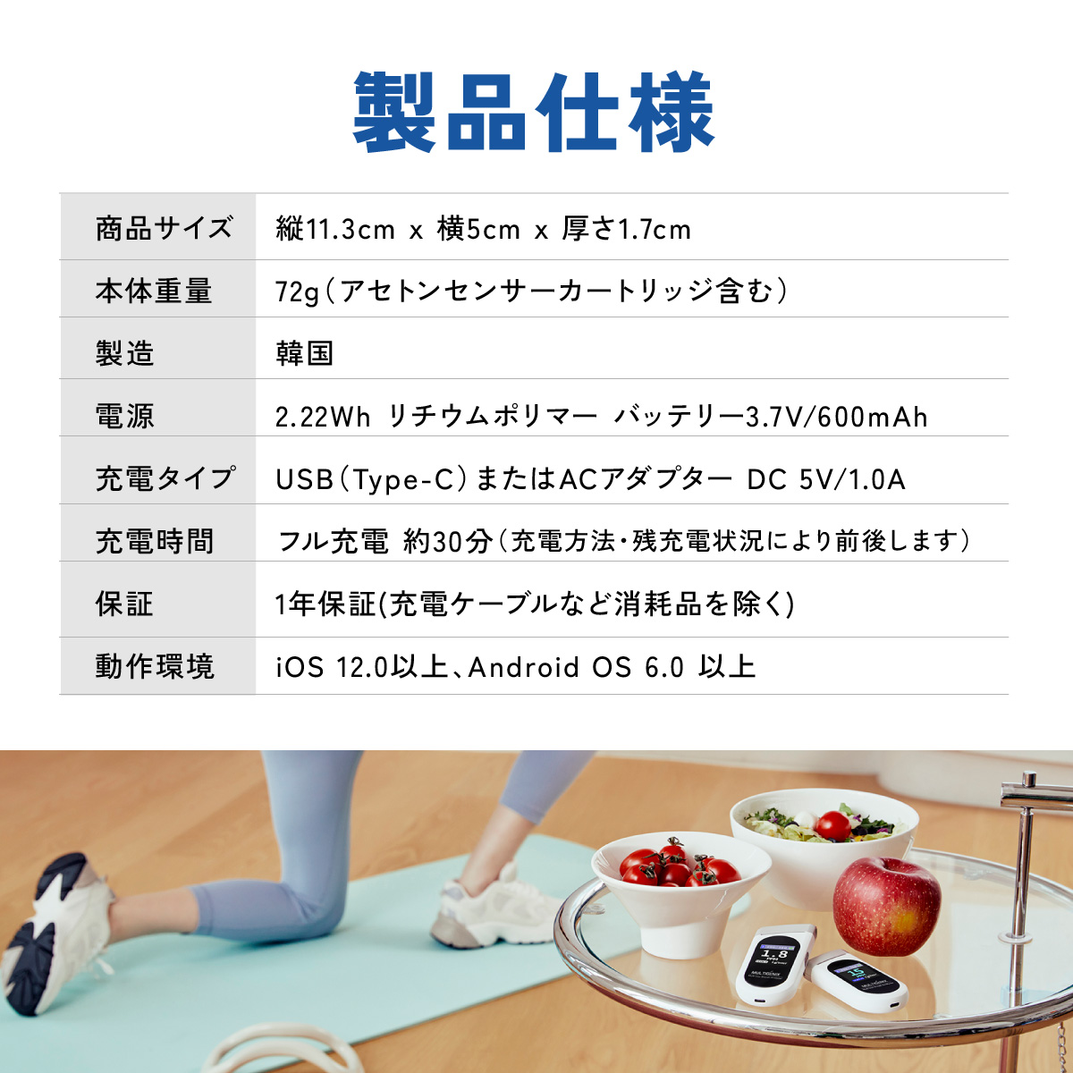 ケトスキャンSmart KETOSCAN- 息を吹き込むだけで糖質制限の成果や脂肪